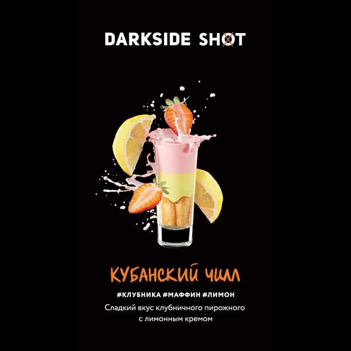 Darkside Shot 30 г Кубанский чилл