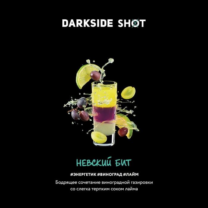 Darkside Shot 30 г Невский бит