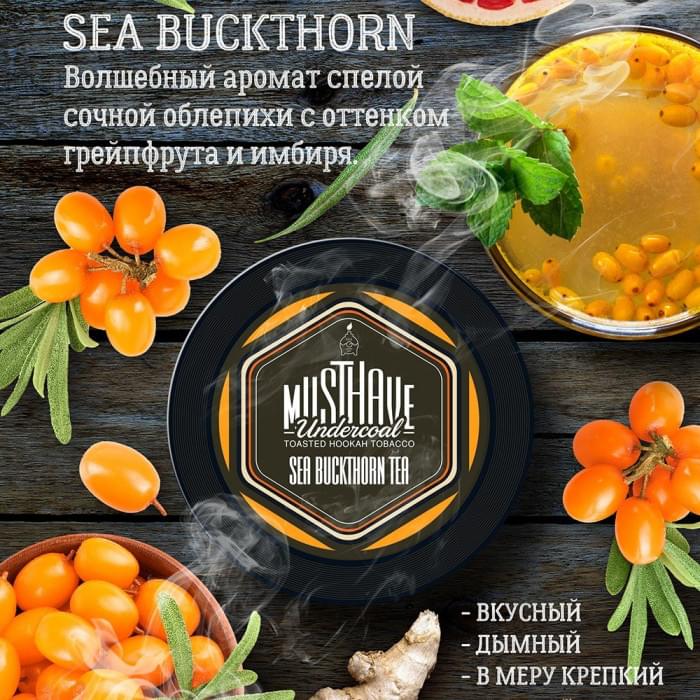 Must Have Sea Buckthorn Tea (Облепиховый Чай), 25 гр