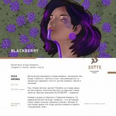 Satyr Aroma Line 100 г Blackberry (Ежевика)