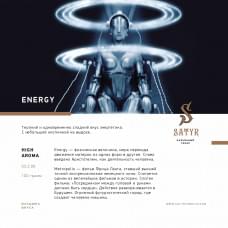 Satyr Aroma Line 25 г Energy (Энергетик)