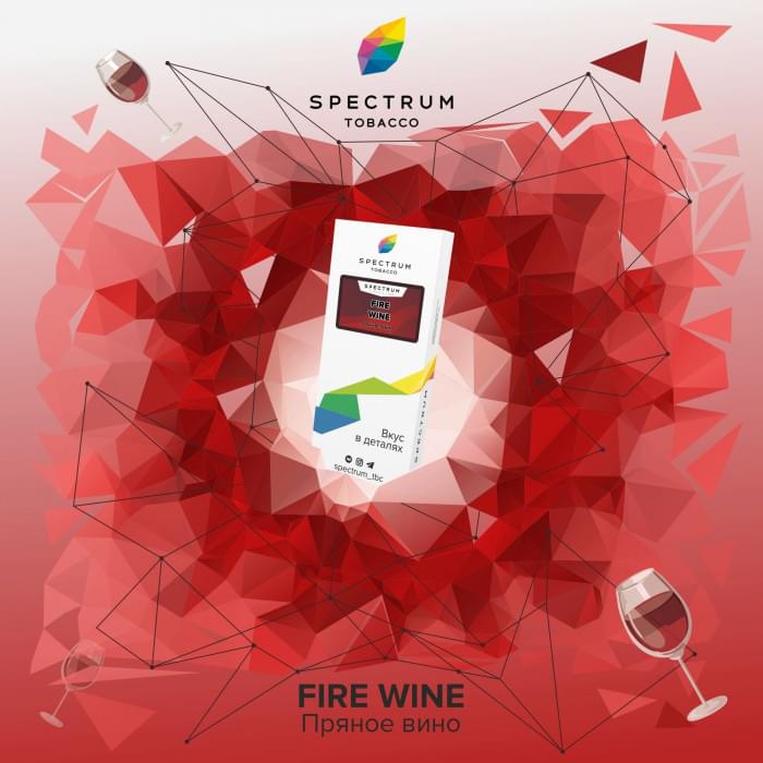 Spectrum 40 г Fire Wine