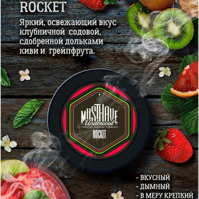 Must Have 25 г Rocketman
