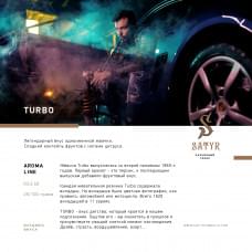 Satyr Aroma Line 100 г Turbo (Жвачка)