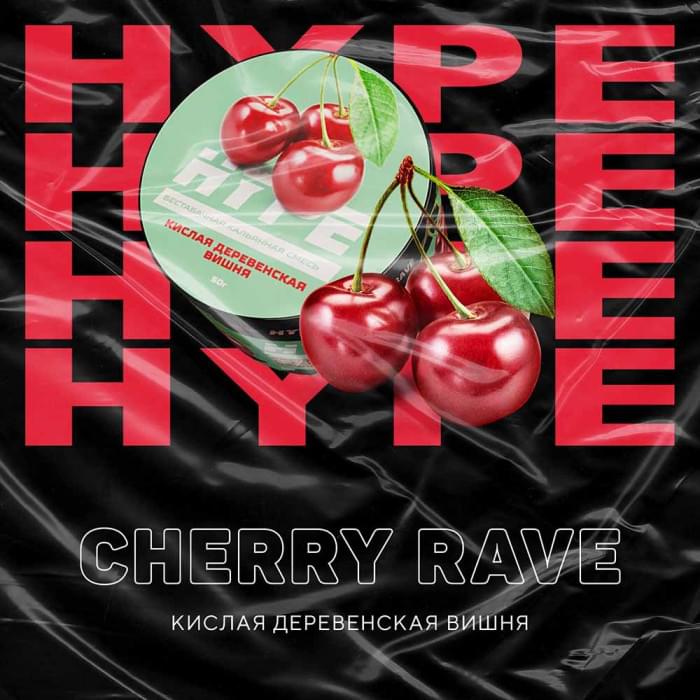 Hype 50 г Cherry Rave (Кислая деревенская вишня),