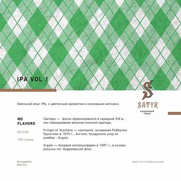 Satyr Old School 25 г IPA VOL 1