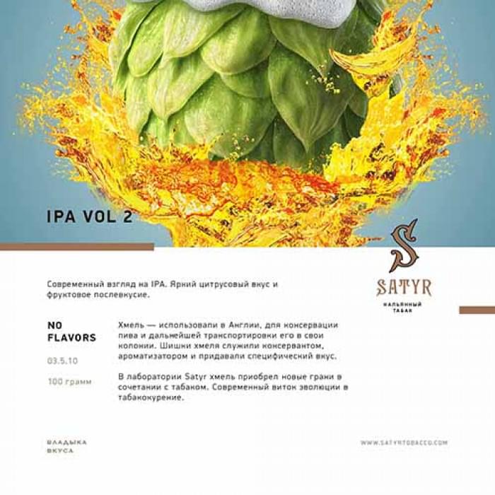 Satyr Old School 25 г IPA VOL 2