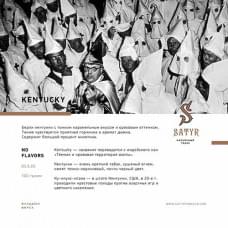Satyr Old School 25 г Kentucky (Кентукки)