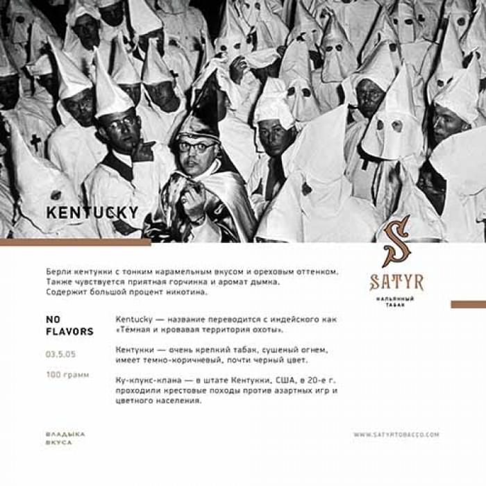 Satyr Old School 25 г Kentucky (Кентукки)