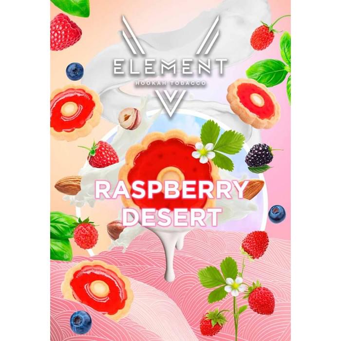 Element V 25 г Raspberry Desert