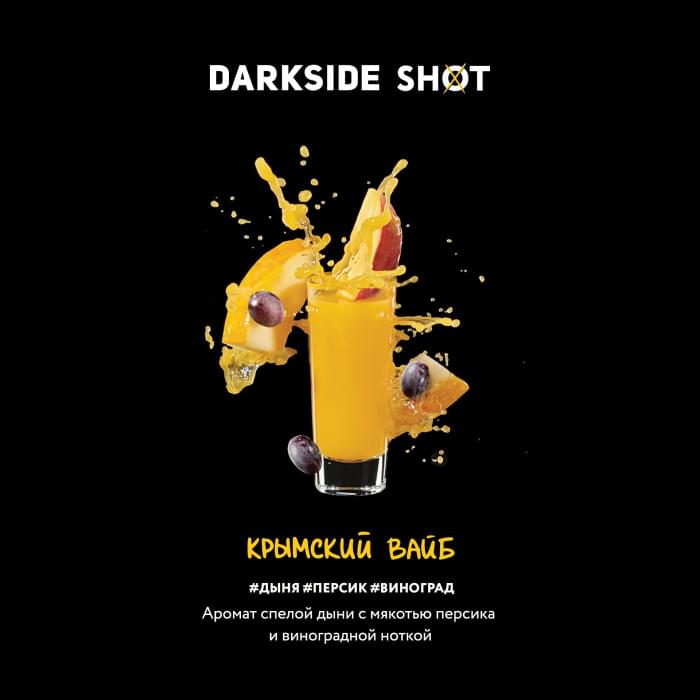 Darkside Shot 120 г Крымский вайб