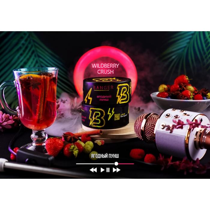 Banger 100 г Wildberry Crush (Ягодный пунш)
