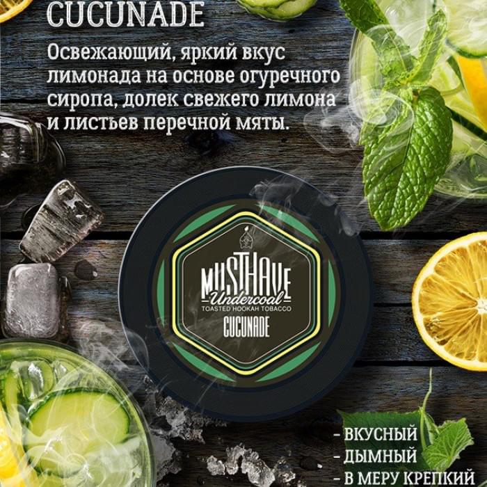 Must Have 25 г Cucunade