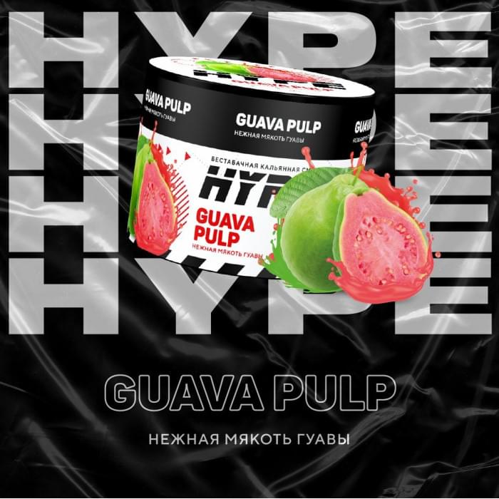 Hype 50 г Guava Pulp (Нежная мякоть гуавы)
