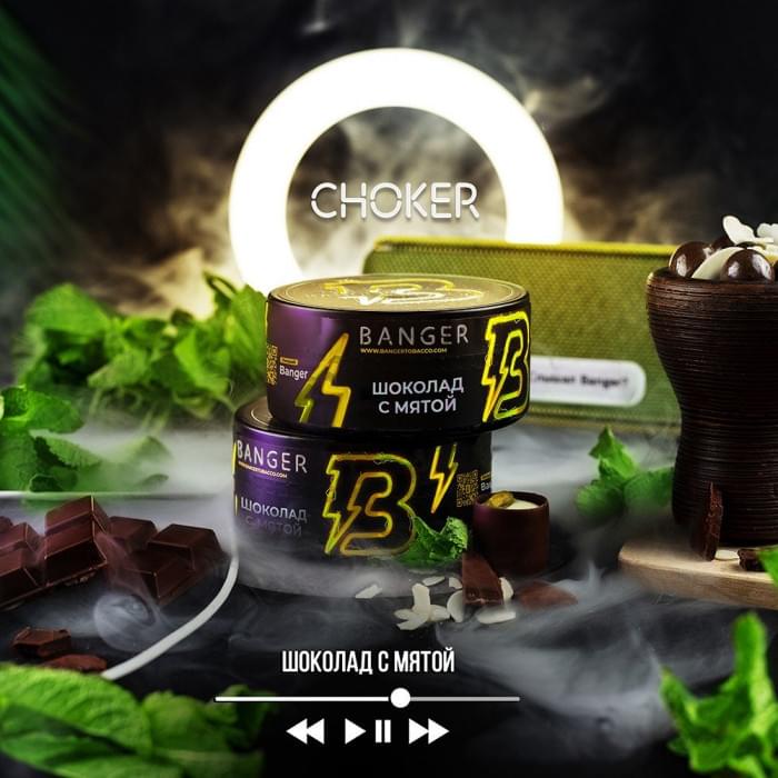 Banger 25 г Choker (Шоколад с мятой)