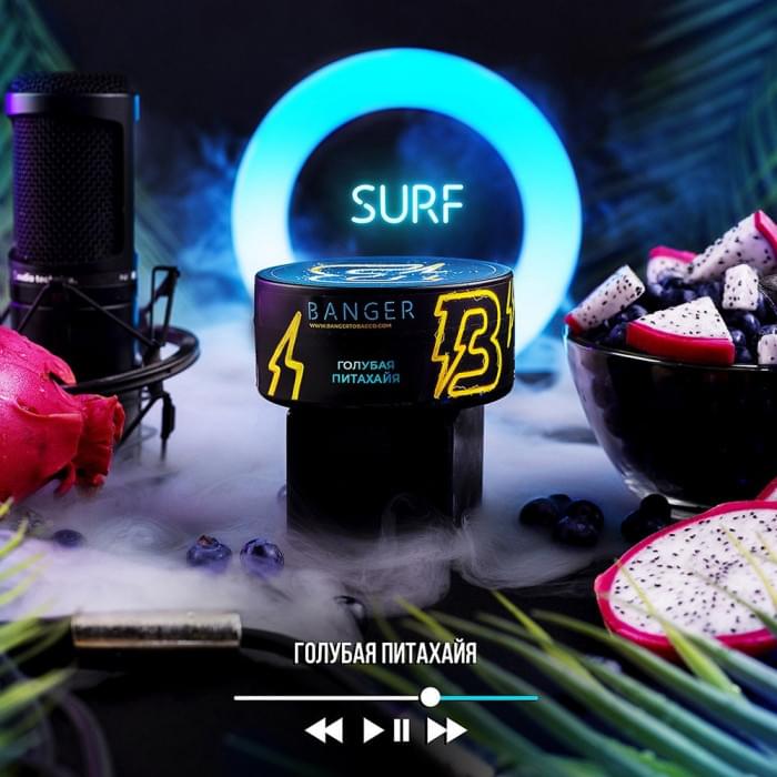 Banger 25 г Surf (Голубая питахайя)