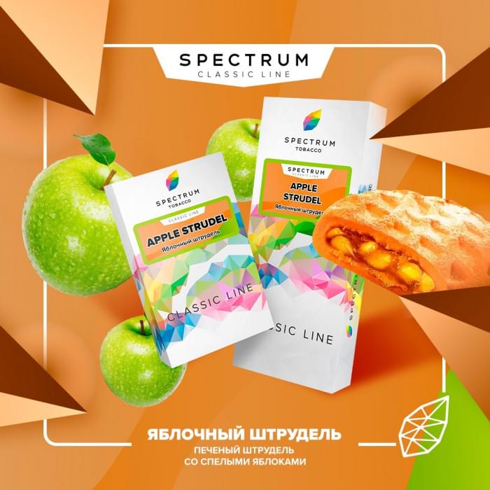 Spectrum 100 г Apple Strudel (Яблочный штрудель)