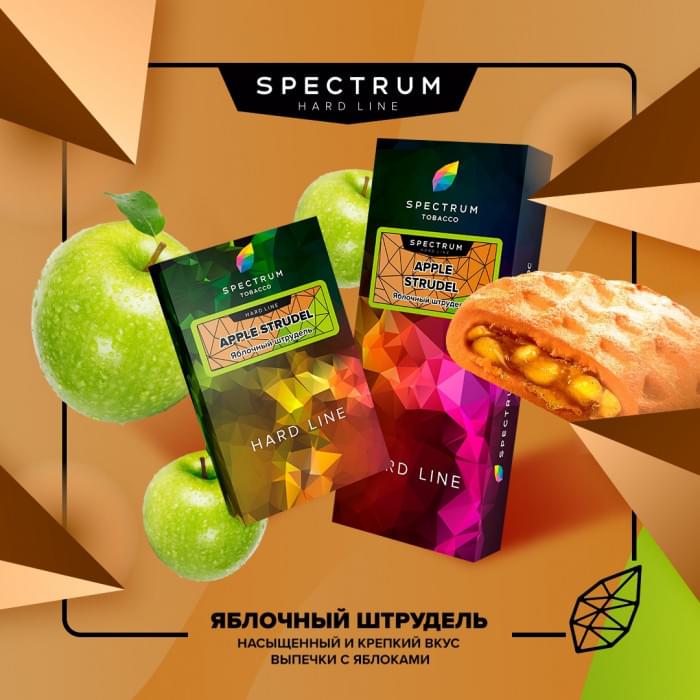 Spectrum Hard Line 40 г Apple Strudel (Яблочный штрудель)