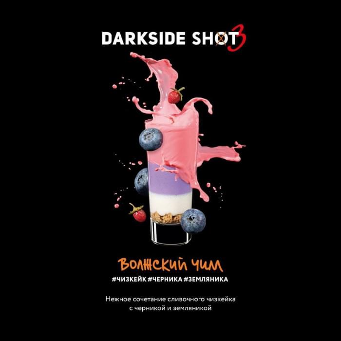 Darkside Shot 30 г Волжский чилл