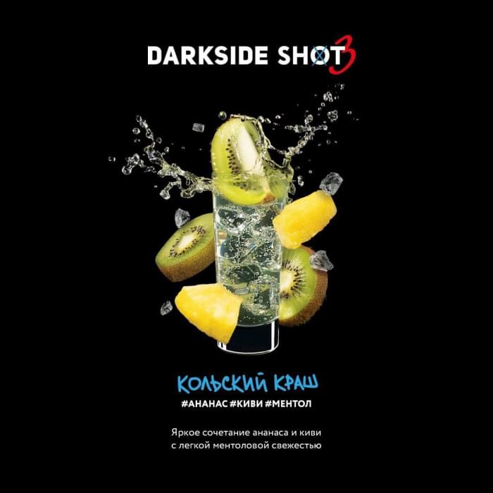 Darkside Shot 30 г Кольский краш
