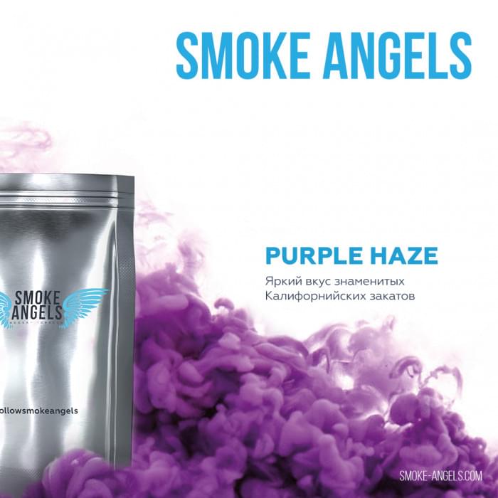 Smoke Angels 25 г Purple Haze