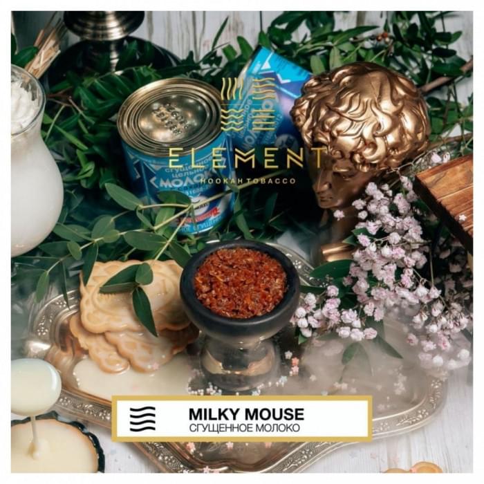 Element Воздух 25 г Milky Mouse