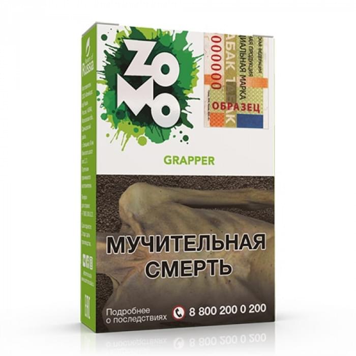 Zomo 50 г Grapper