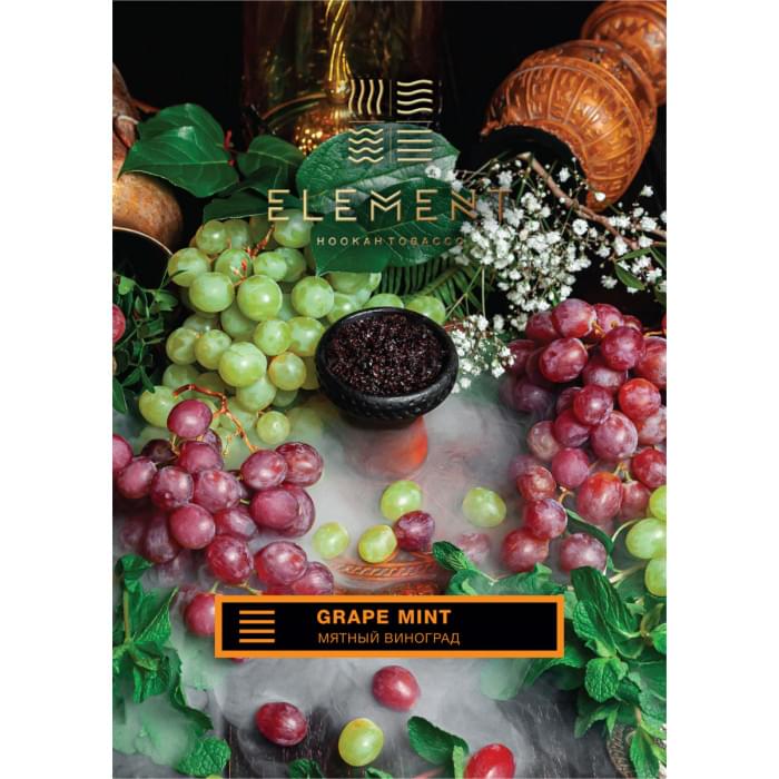 Element Земля 25 г Grape Mint