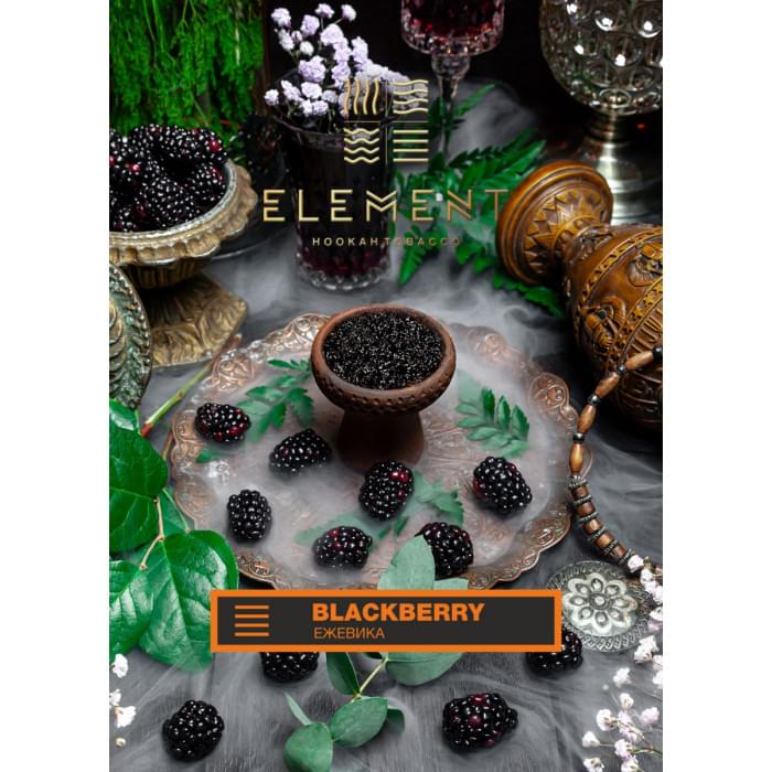 Element Земля 25 г Ежевика