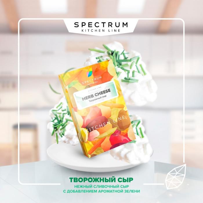 Spectrum Kitchen Line 40 г Herb cheese