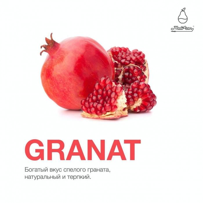 MattPear 50 г Granat