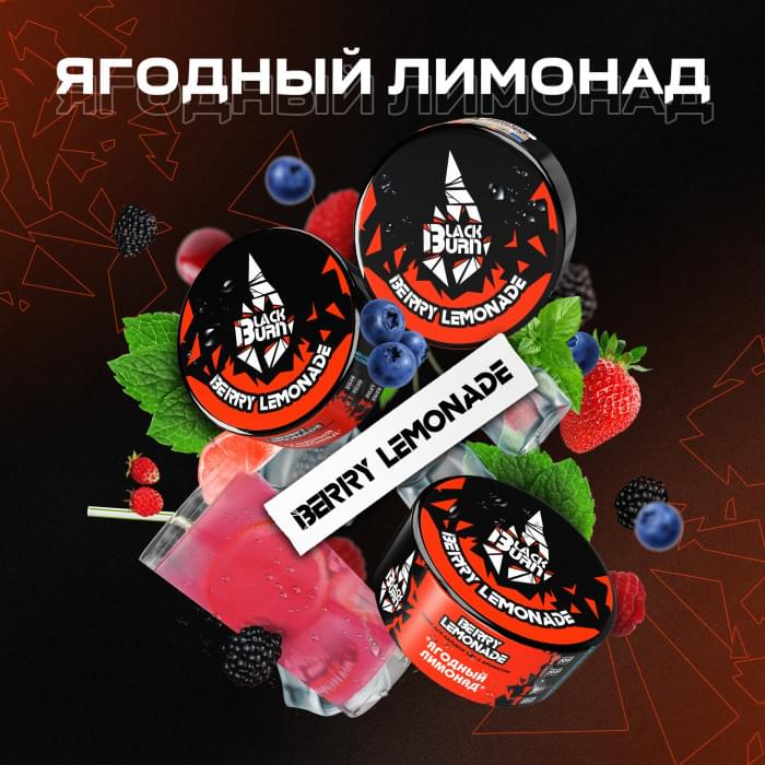 Black Burn 25 г Berry Lemonade