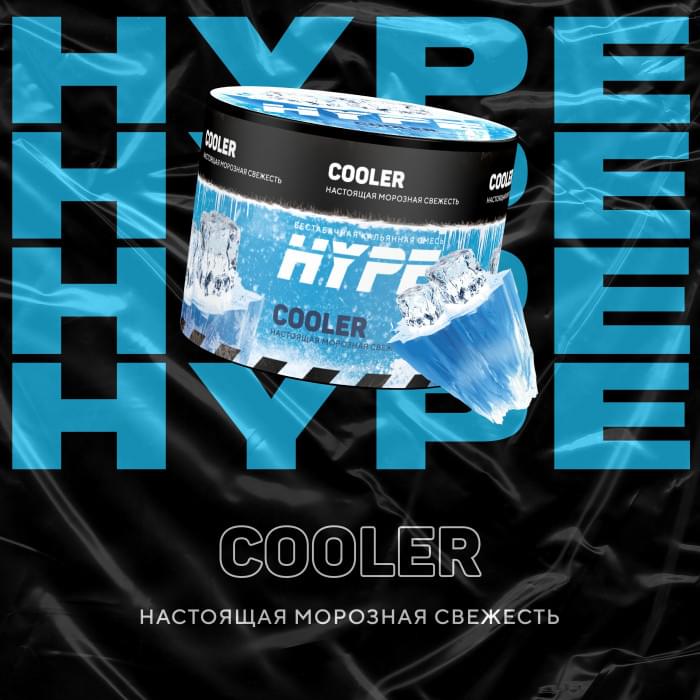 Hype 50 г Cooler (Настоящая морозная свежесть)