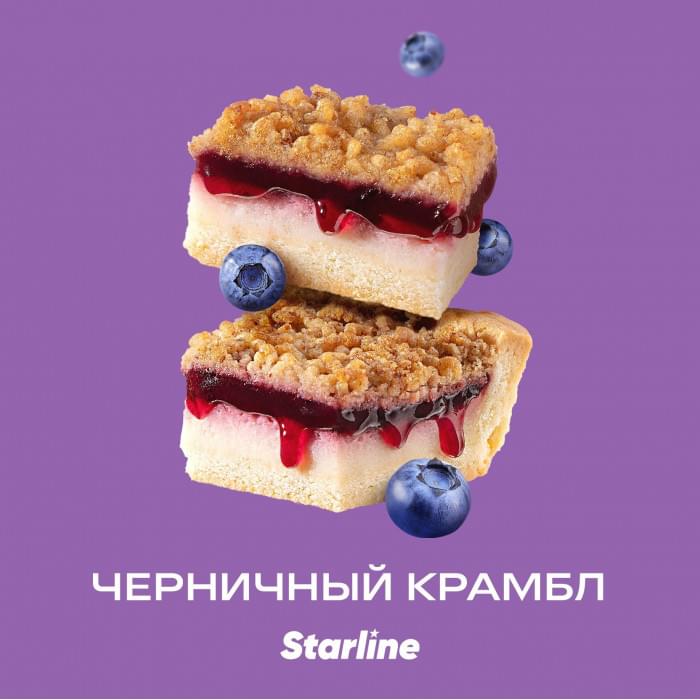 Starline 25 г Черничный крамбл
