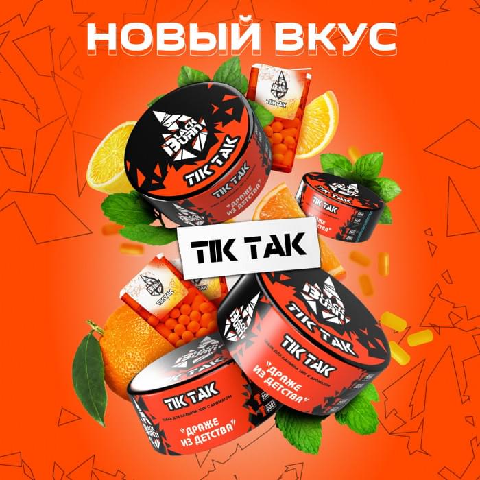 Black Burn 100 г Tik Tak