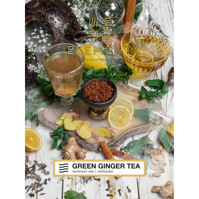 Element Воздух 25 г Green Ginger Tea