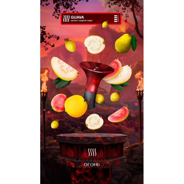 Element Огонь 25 г Гуава (Guava)