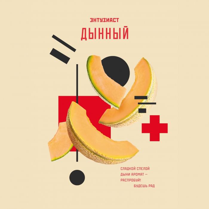 Энтузиаст 25 г Дынный