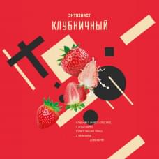 Энтузиаст 25 г Клубничный