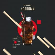 Энтузиаст 25 г Коловый