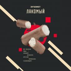 Энтузиаст 25 г Лакомый