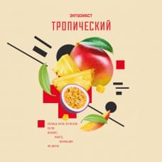 Энтузиаст 25 г Тропический