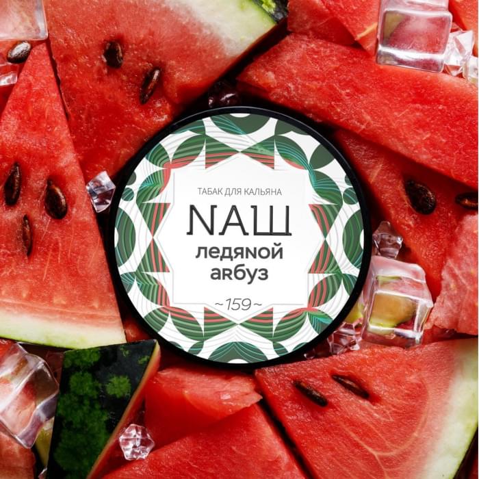 NAШ 40 г Ледяной арбуз