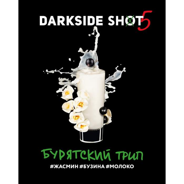 Darkside Shot 30 г Бурятский Трип