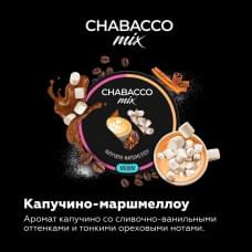 Chabacco Mix 50 г Cappuccino Marshmallow (Капучино-Маршмеллоу)