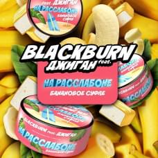Black Burn 25 г На расслабоне