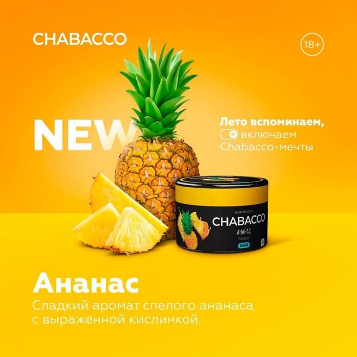 Chabacco Medium 50 г Pineapple (Ананас)