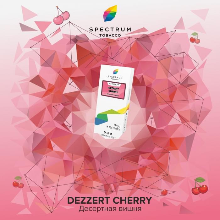 Spectrum 25 г Dezzert Cherry (Десертная вишня)