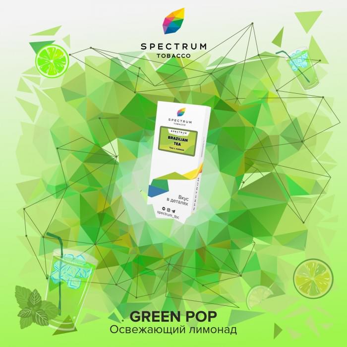 Spectrum 25 г Green Pop