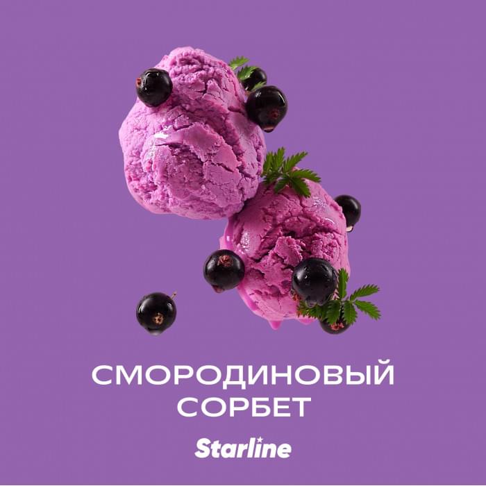 Starline 25 г Смородиновый сорбет